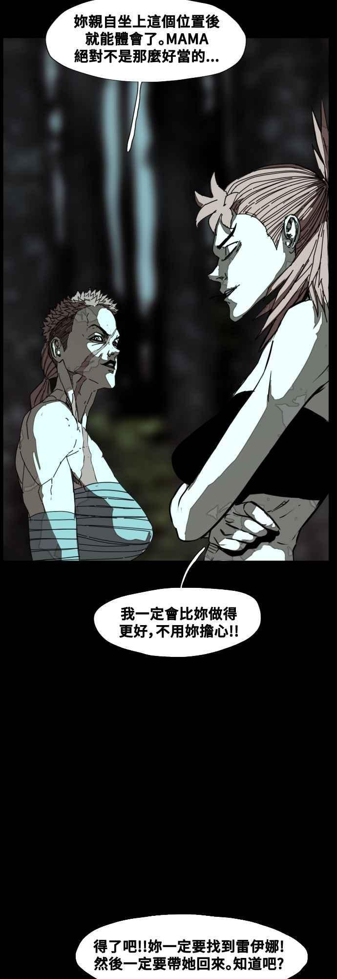 第217话 第9页