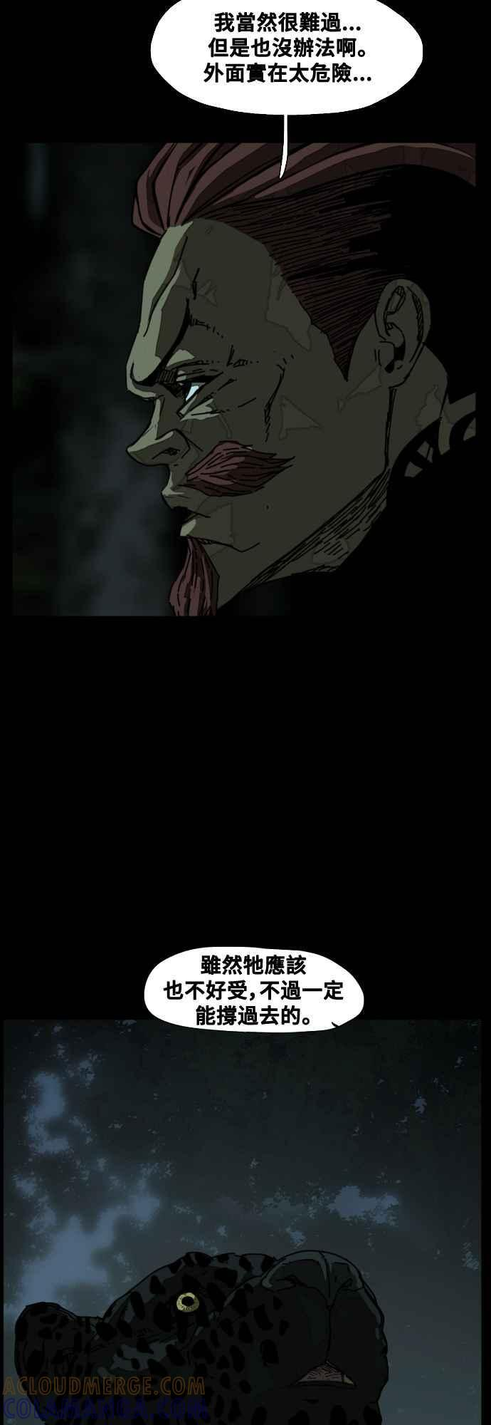 第217话 第16页