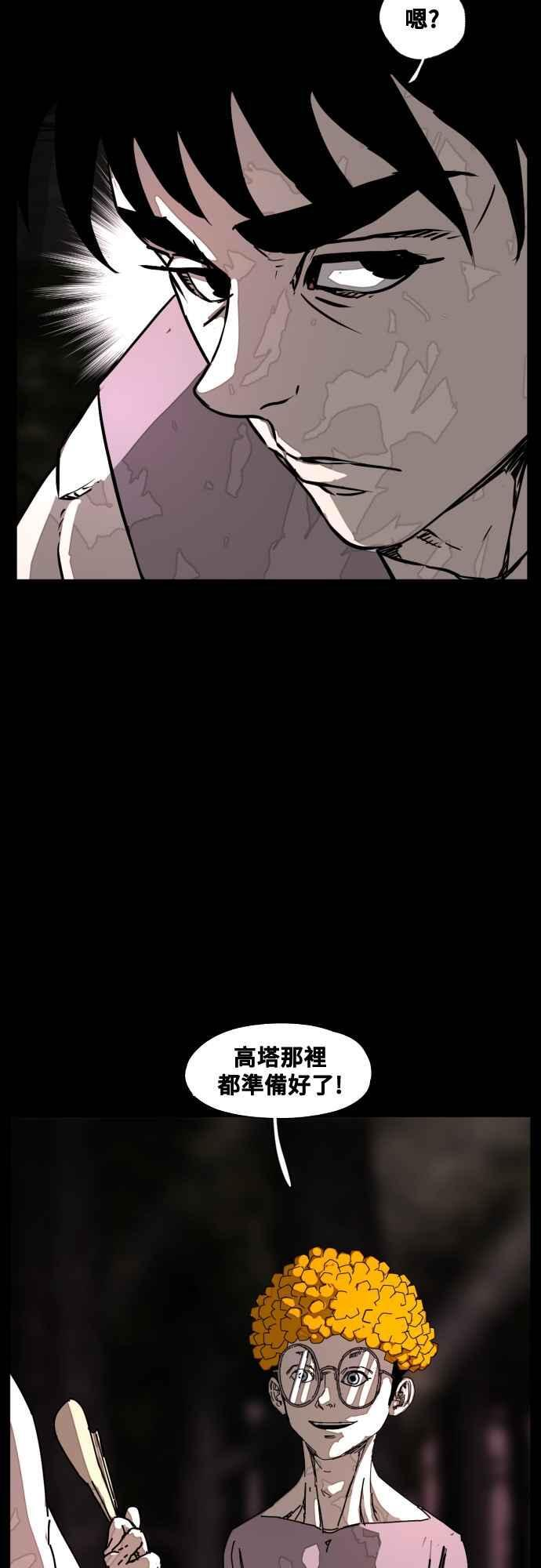 第217话 第23页