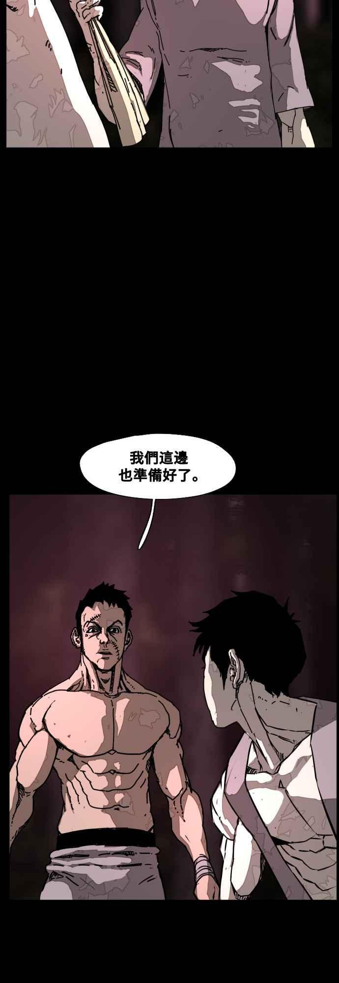第217话 第24页