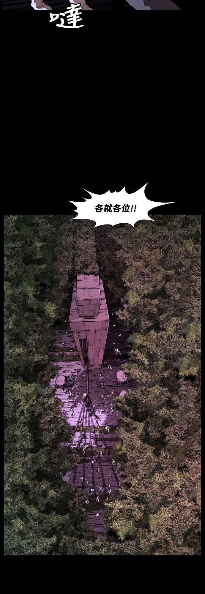 第217话 第30页