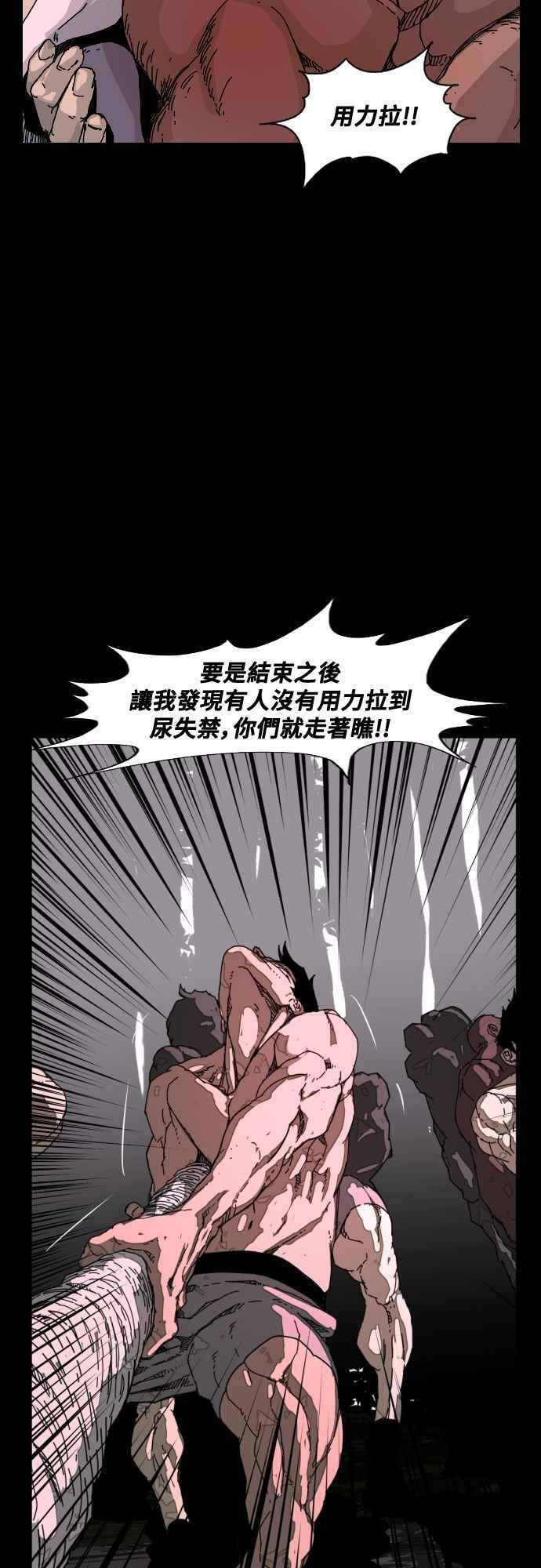 第217话 第44页