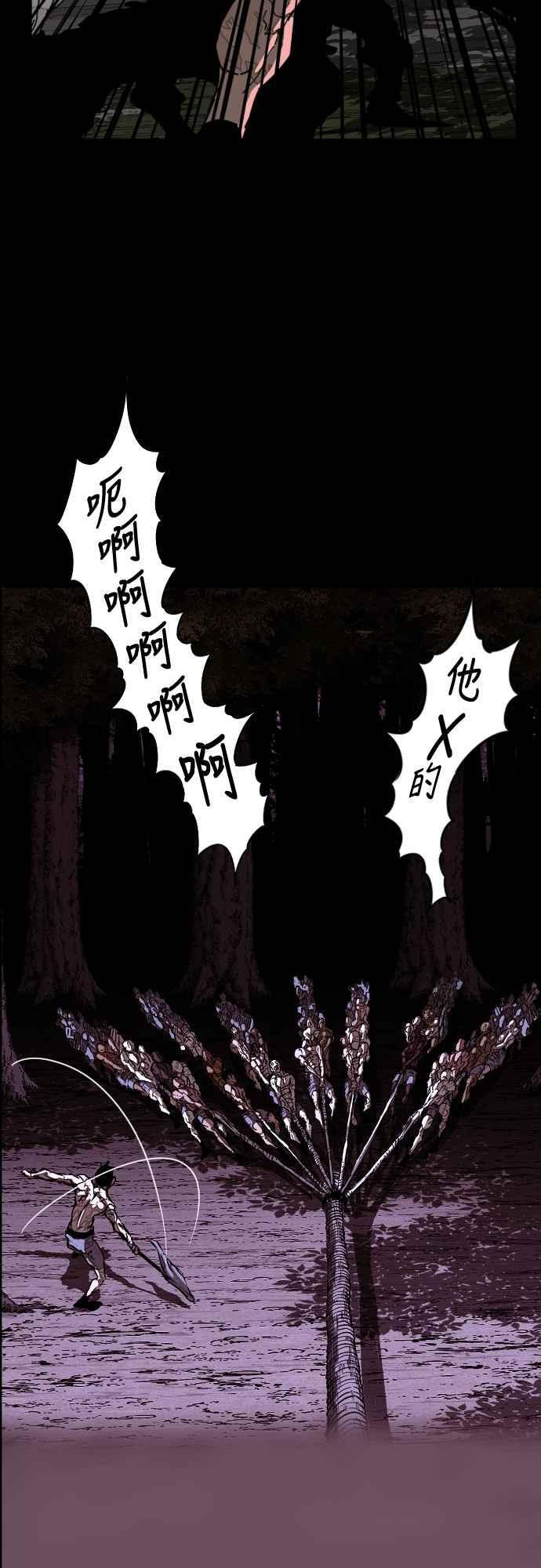 第217话 第45页