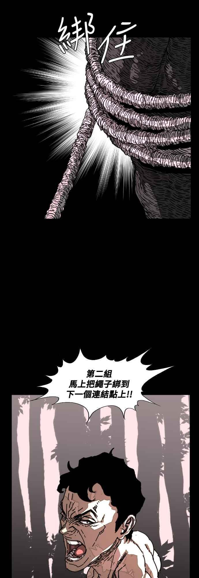 第217话 第54页