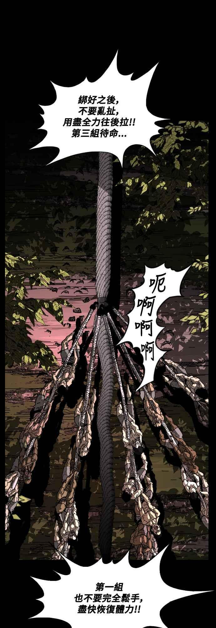 第217话 第57页