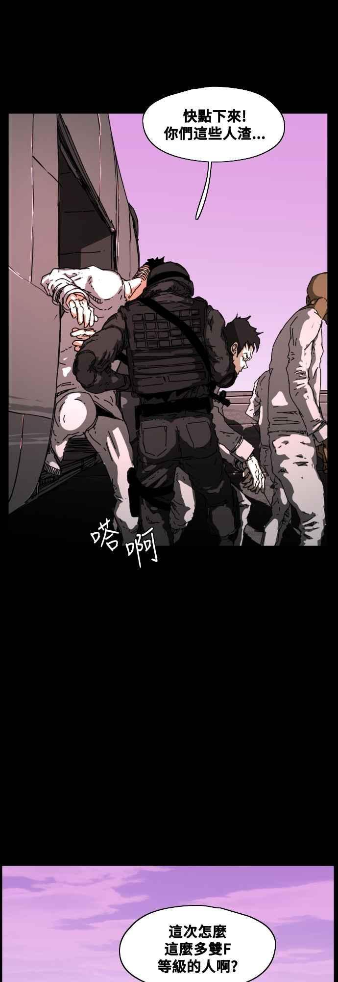第217话 第59页
