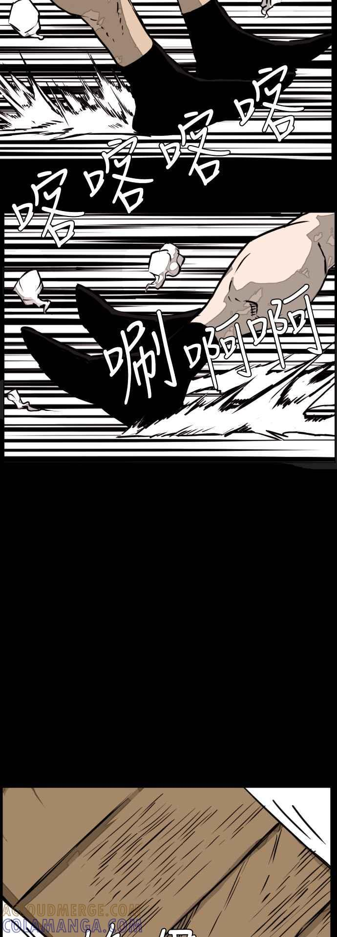 第218话 第7页