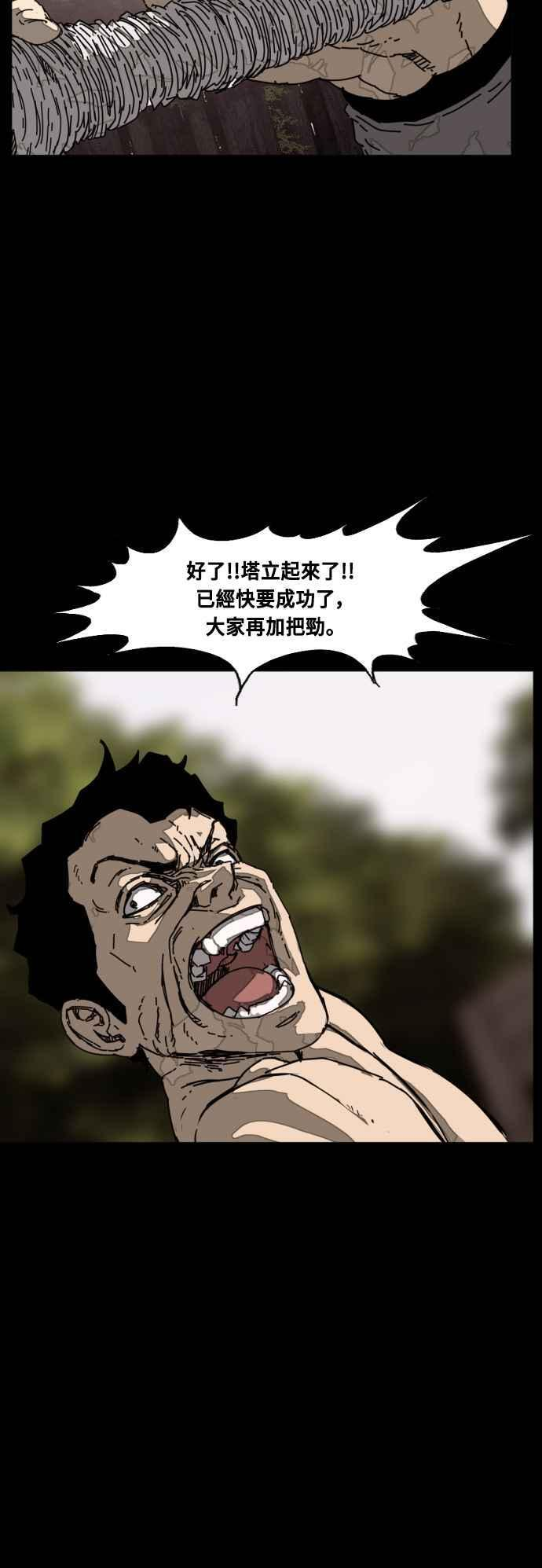 第218话 第36页