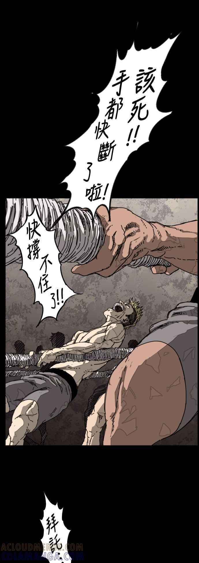 第218话 第37页