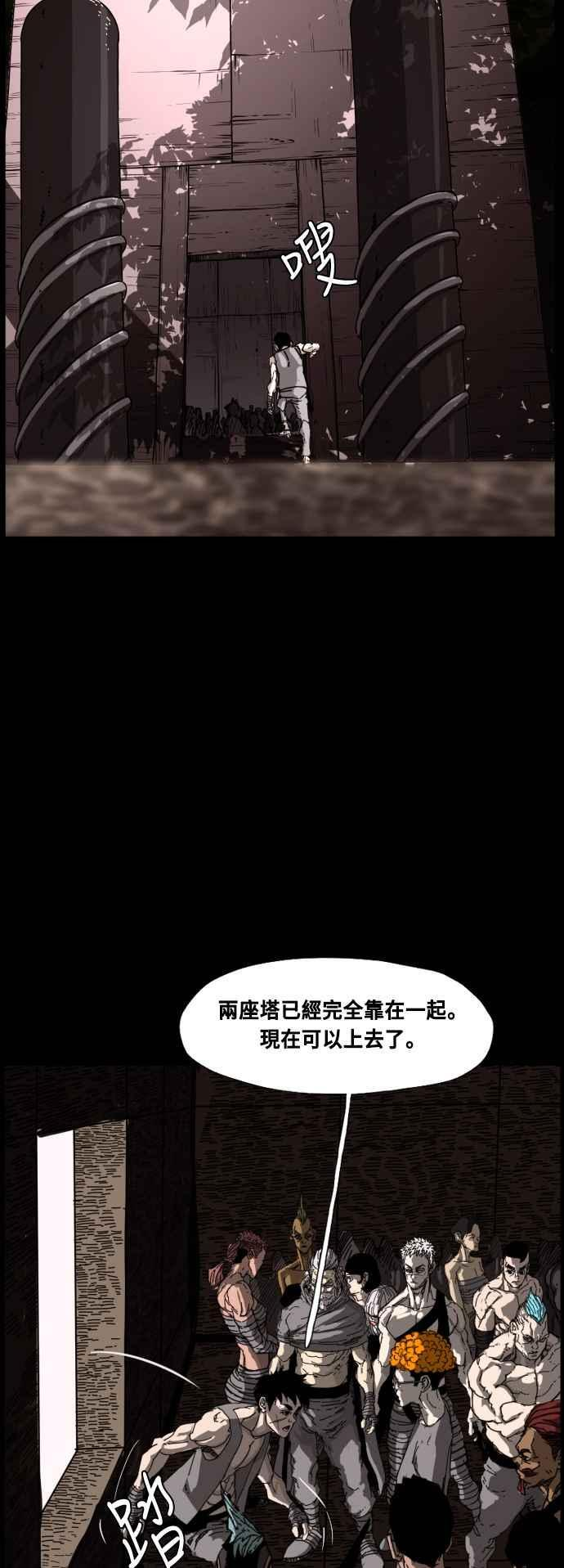 第218话 第47页