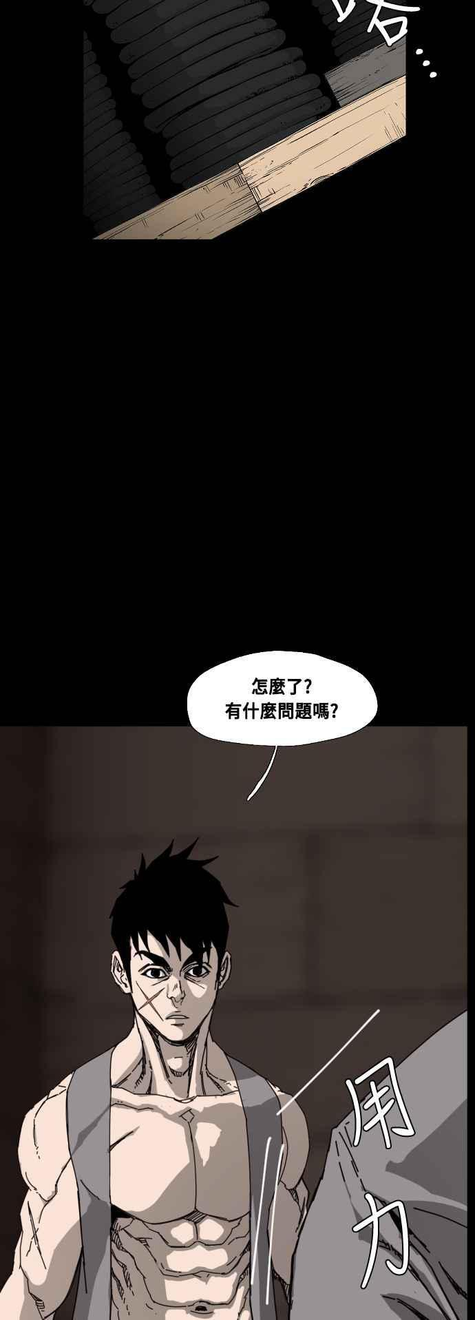 第218话 第54页
