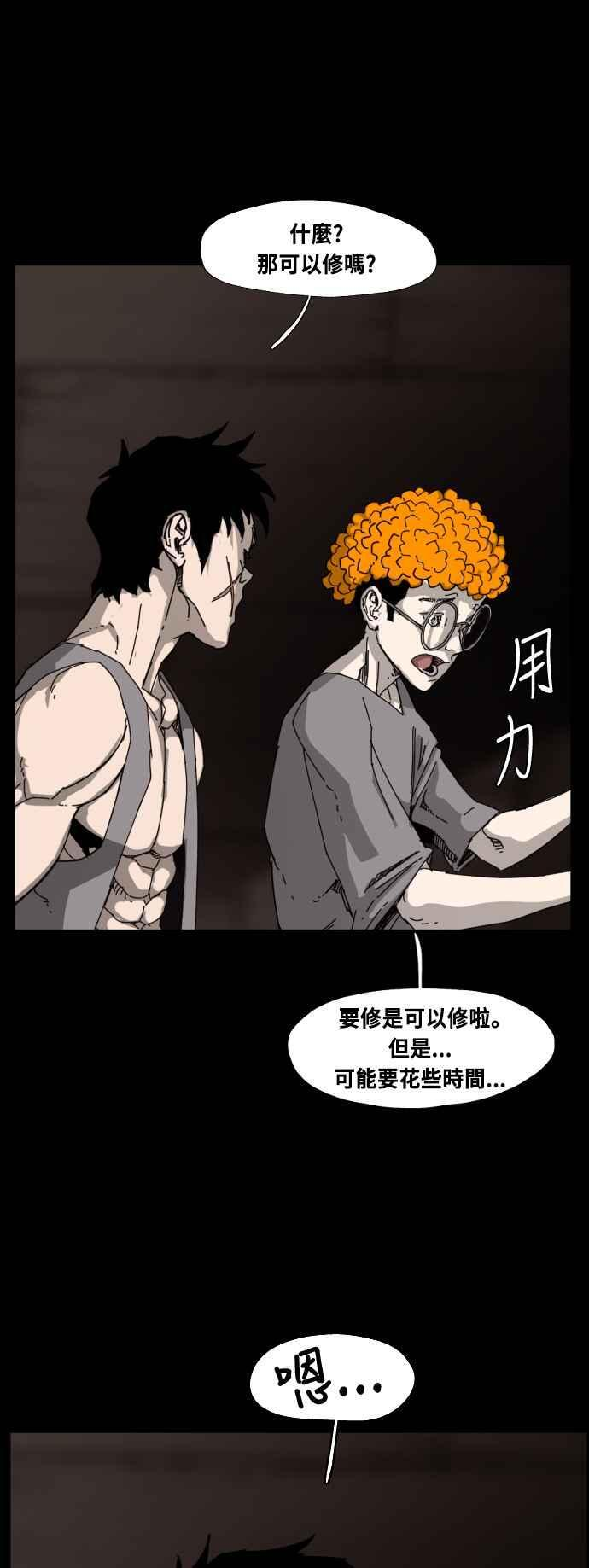 第218话 第56页