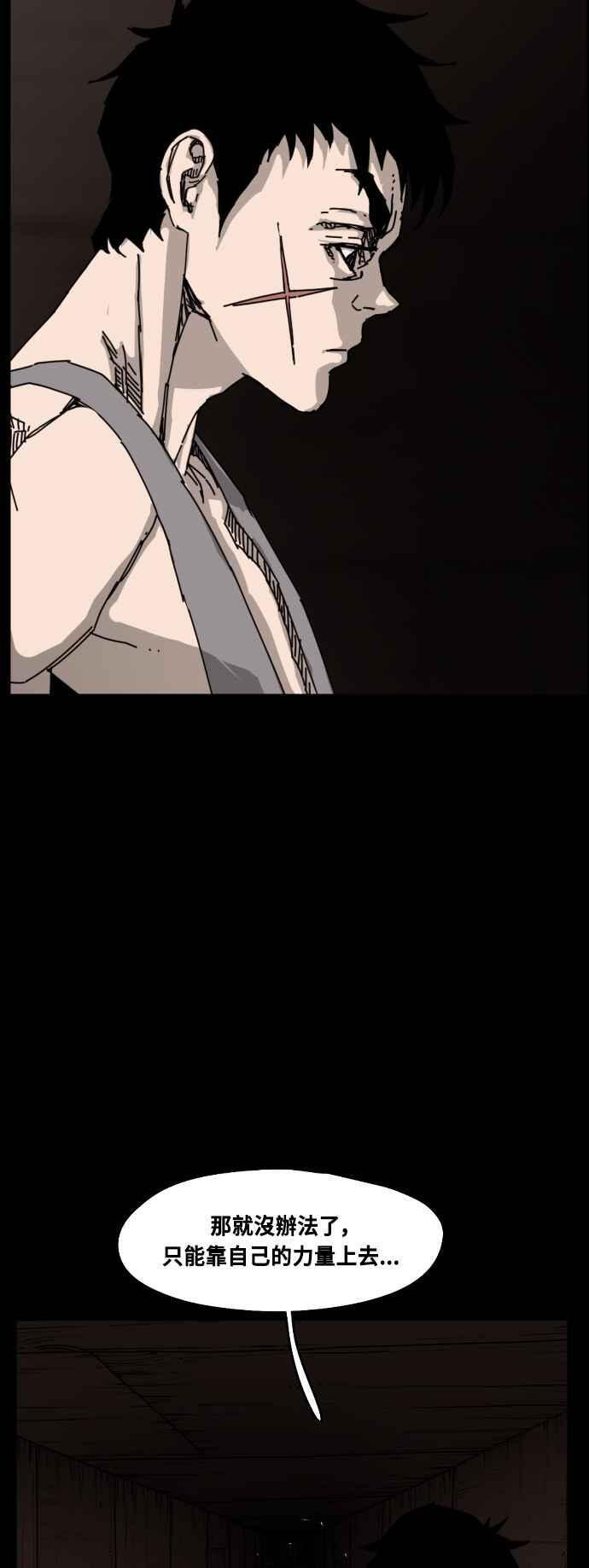 第218话 第57页