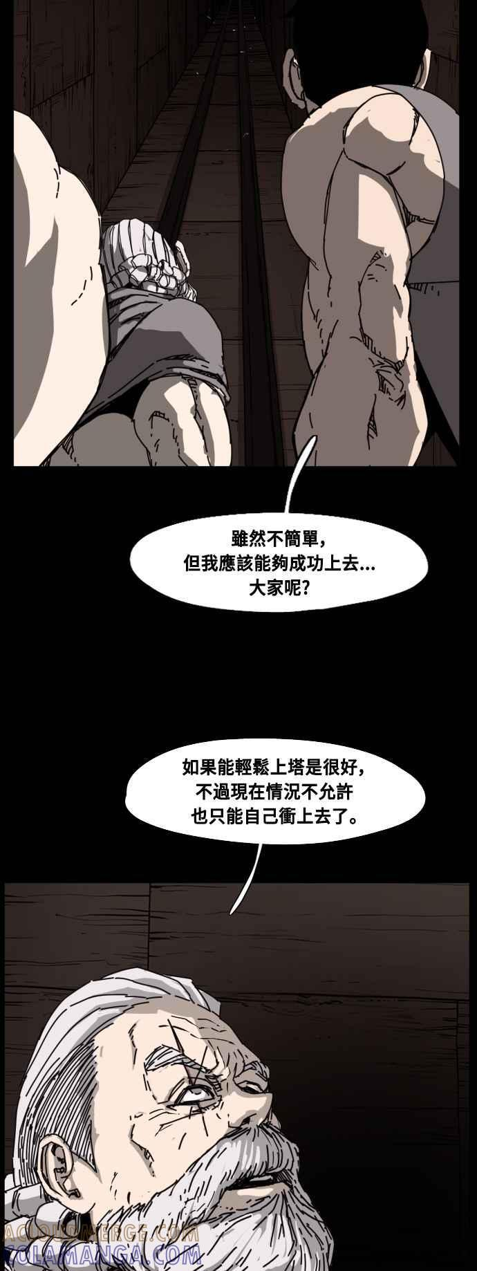 第218话 第58页