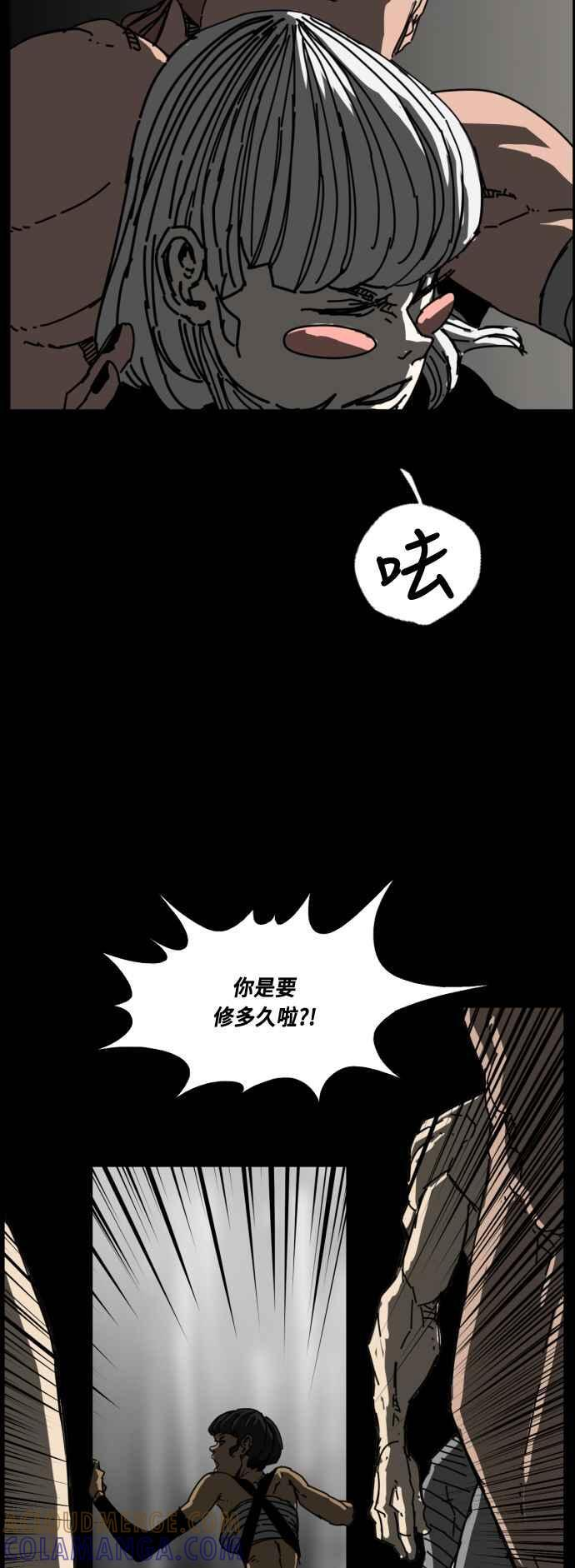 第219话 第7页