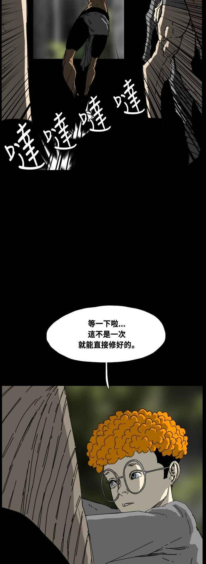 第219话 第8页