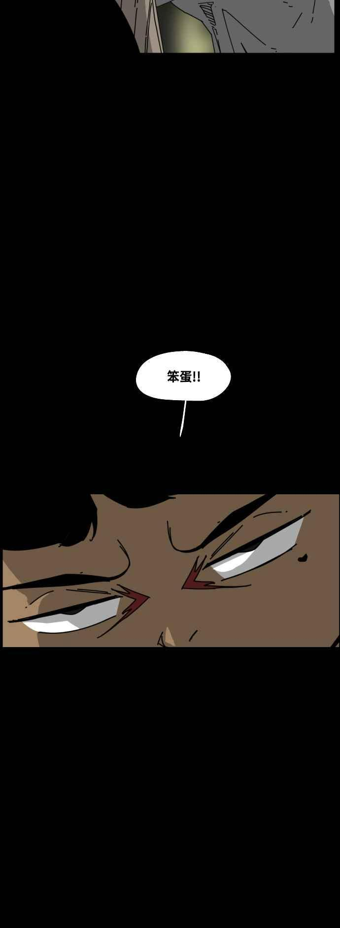 第219话 第9页