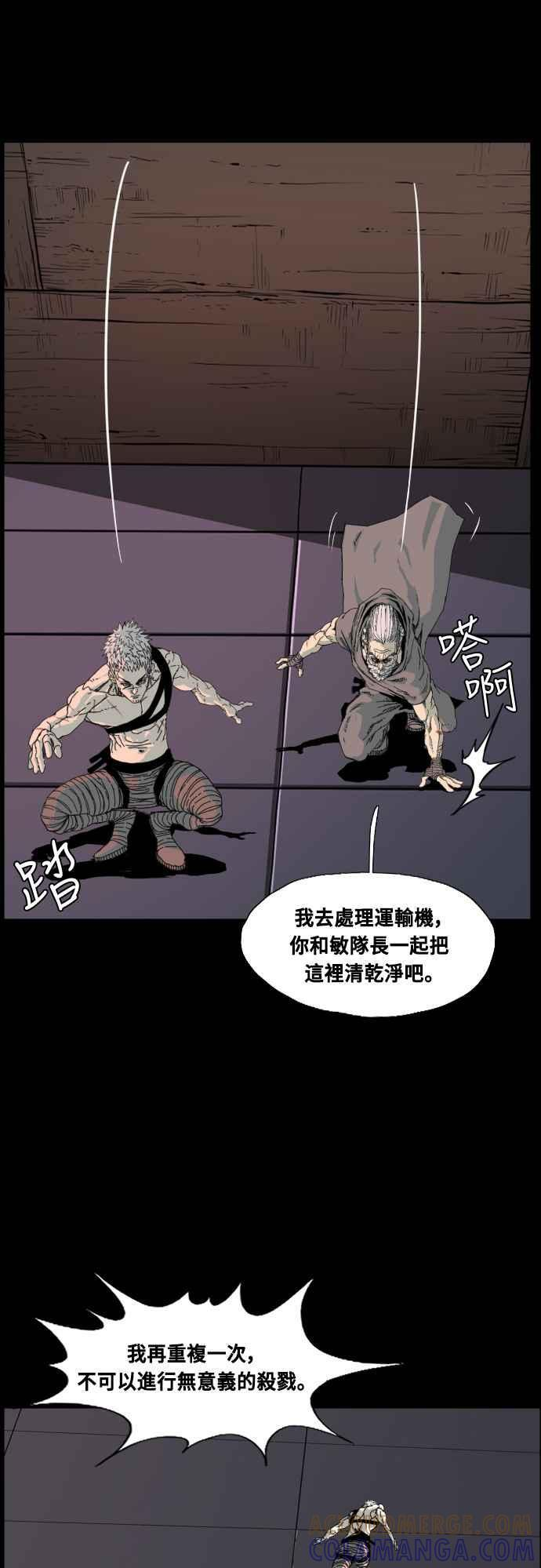 第219话 第28页