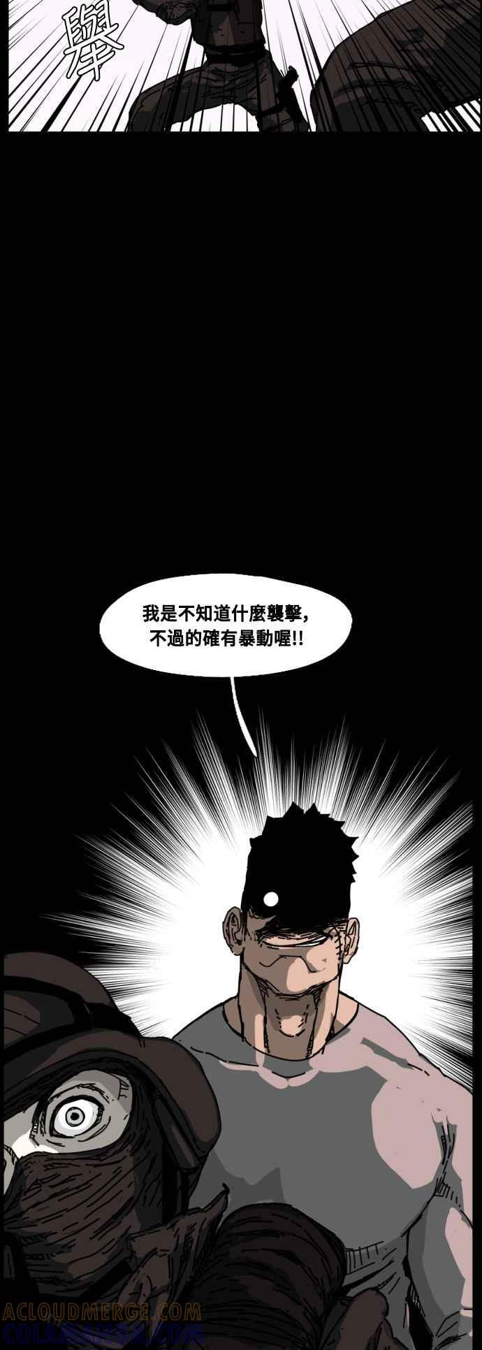第219话 第43页