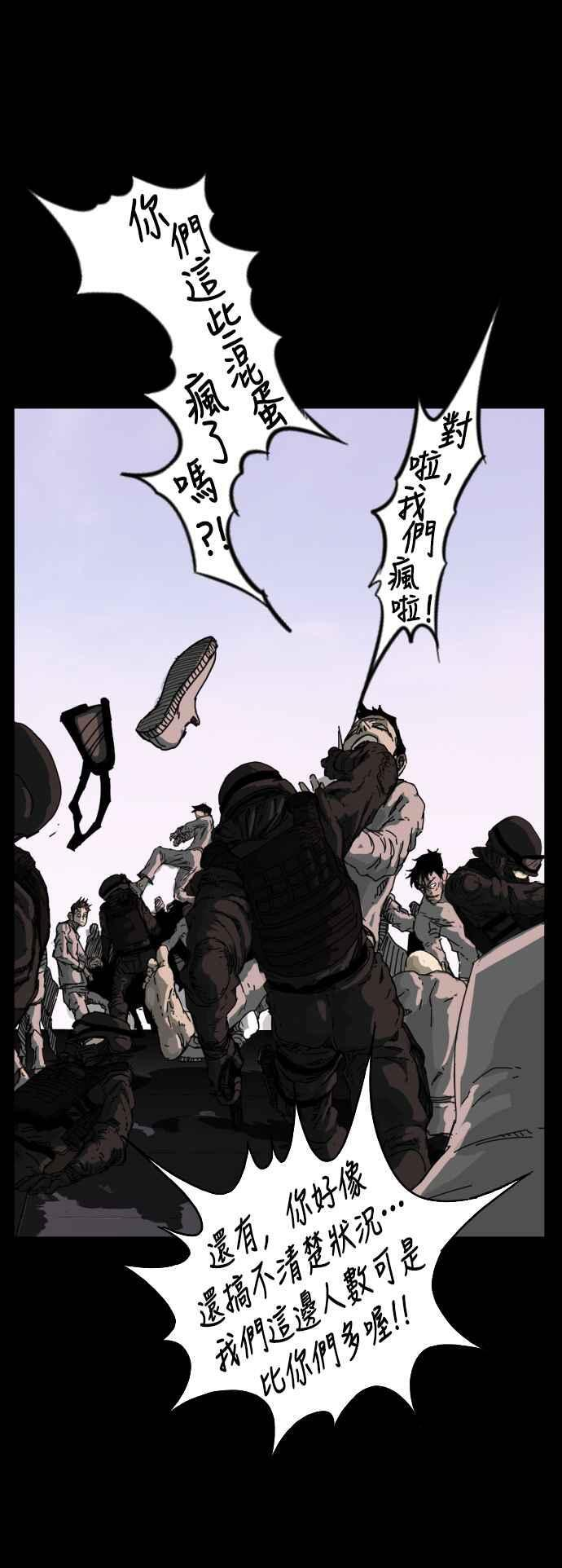 第219话 第53页
