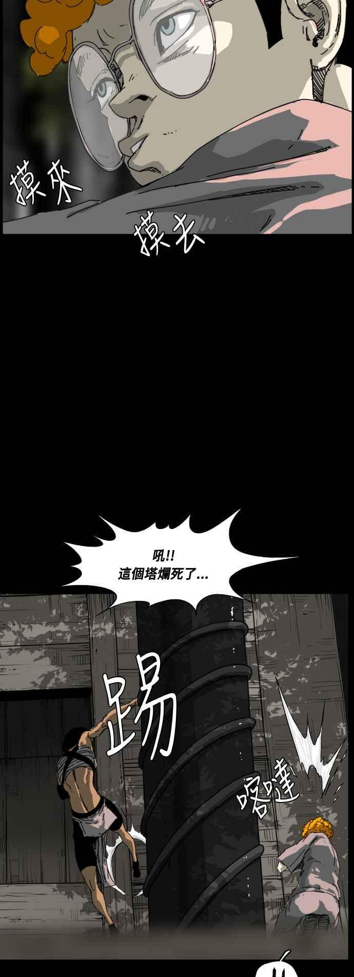 第219话 第60页