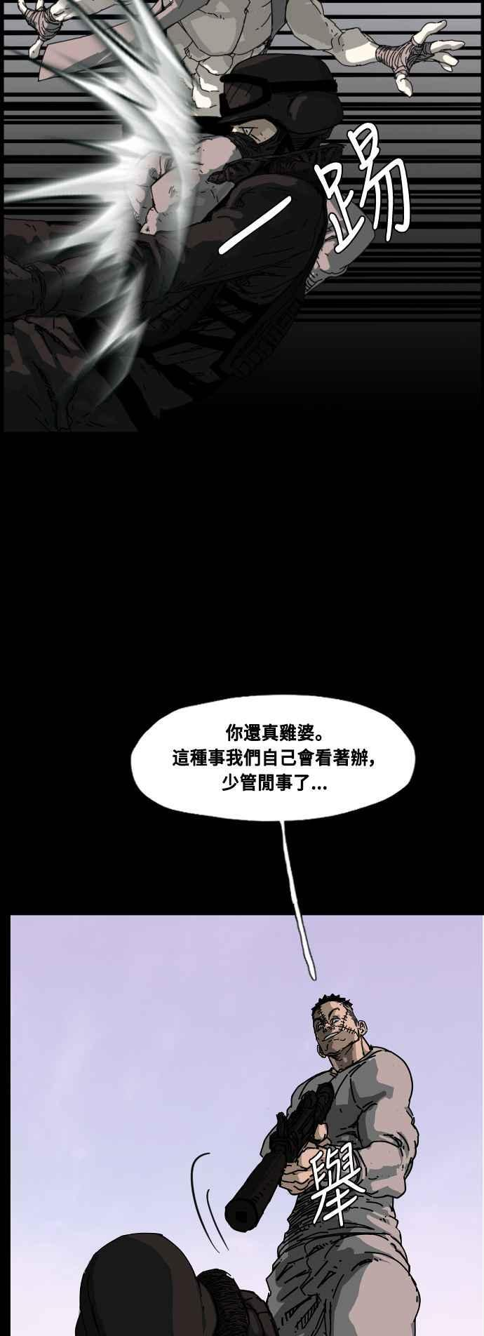 第219话 第65页
