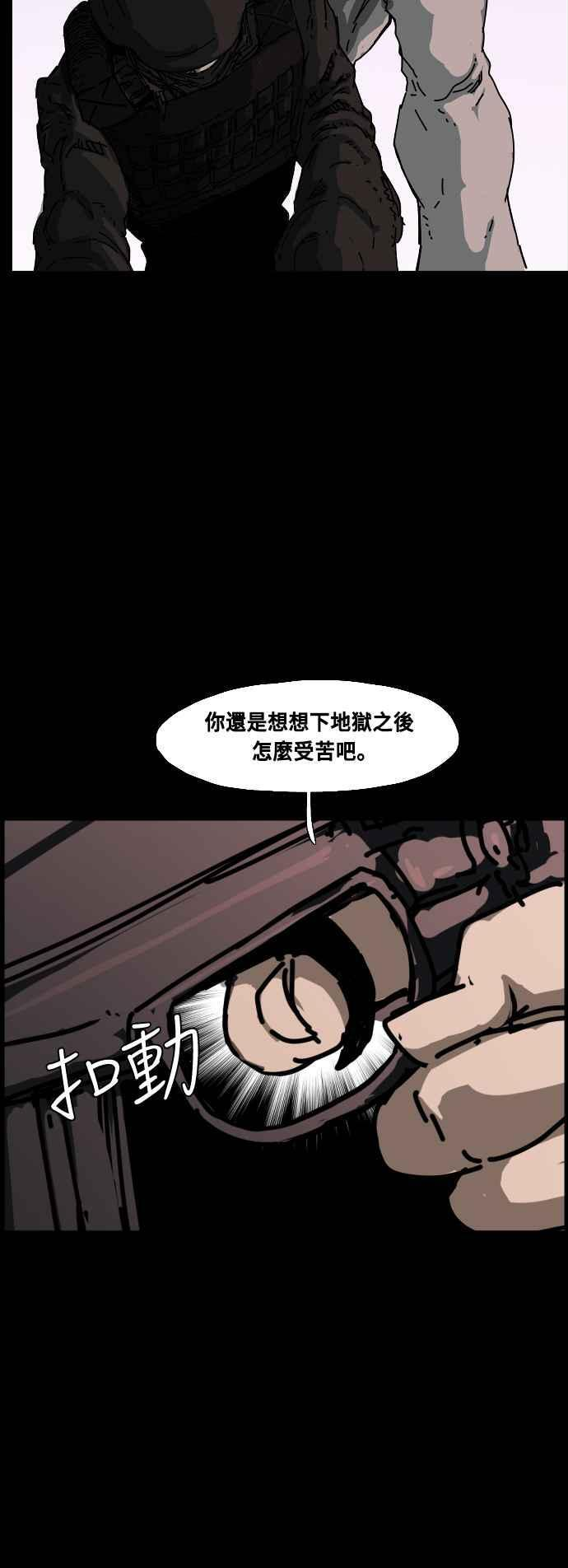 第219话 第66页