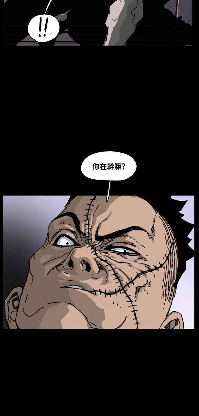 第219话 第69页