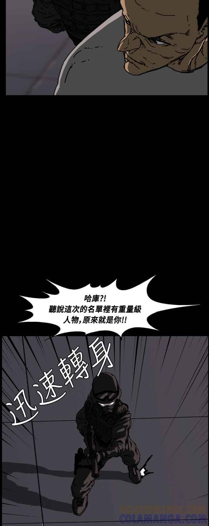 第220话 第5页