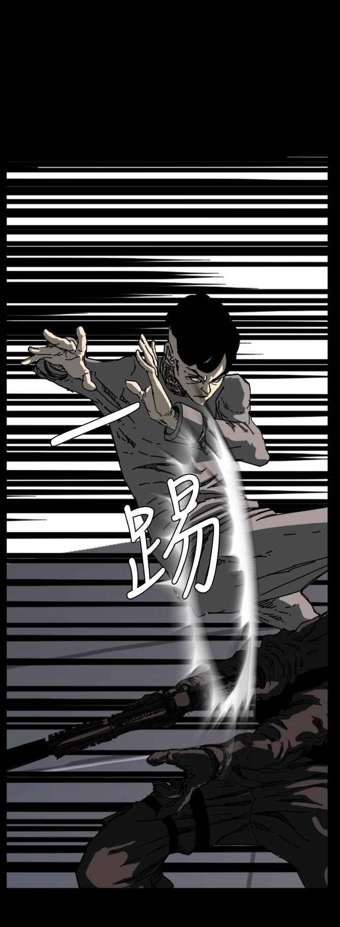 第220话 第8页