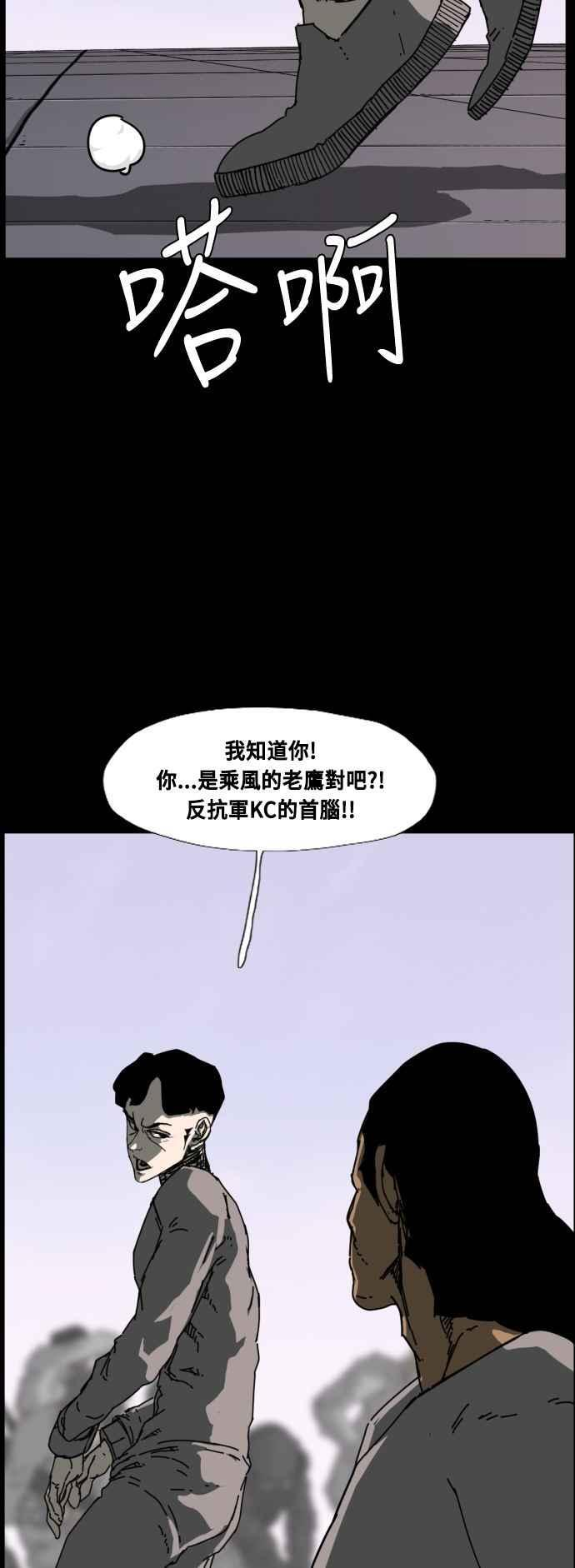 第220话 第10页
