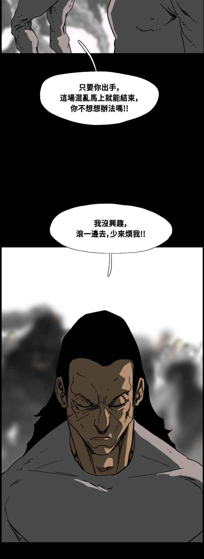 第220话 第11页