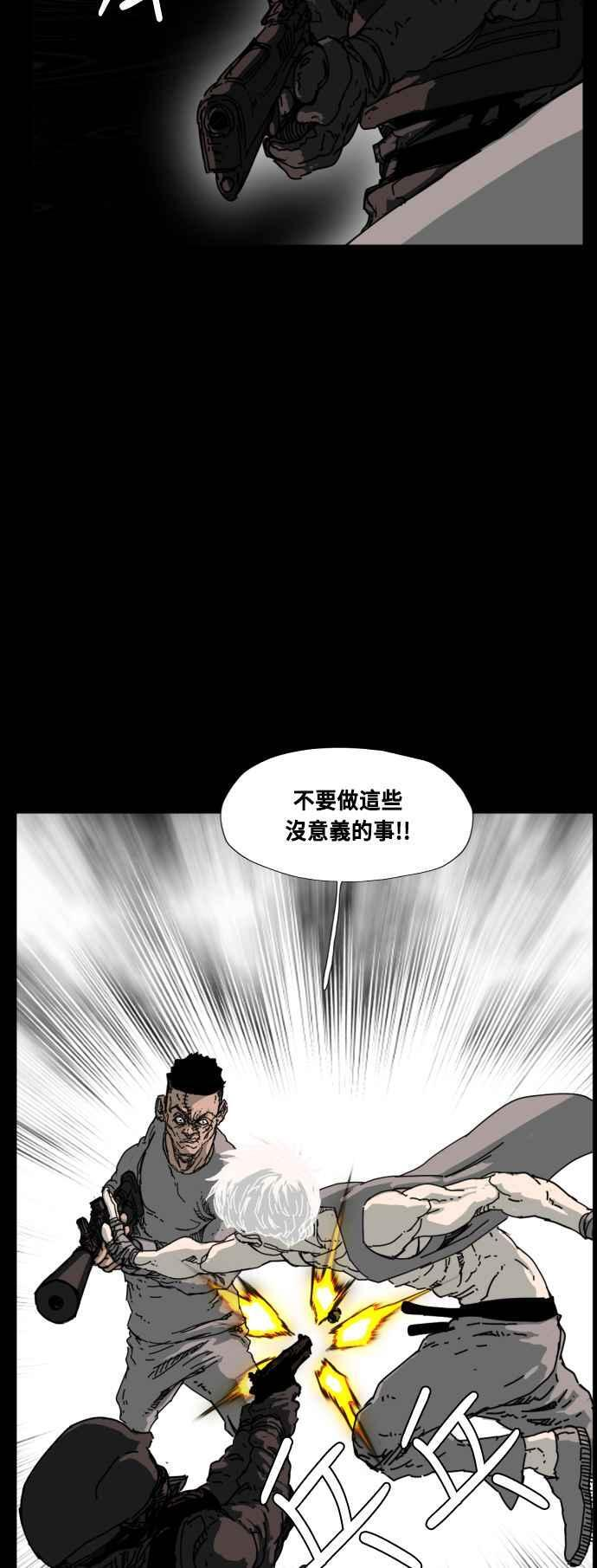 第220话 第26页
