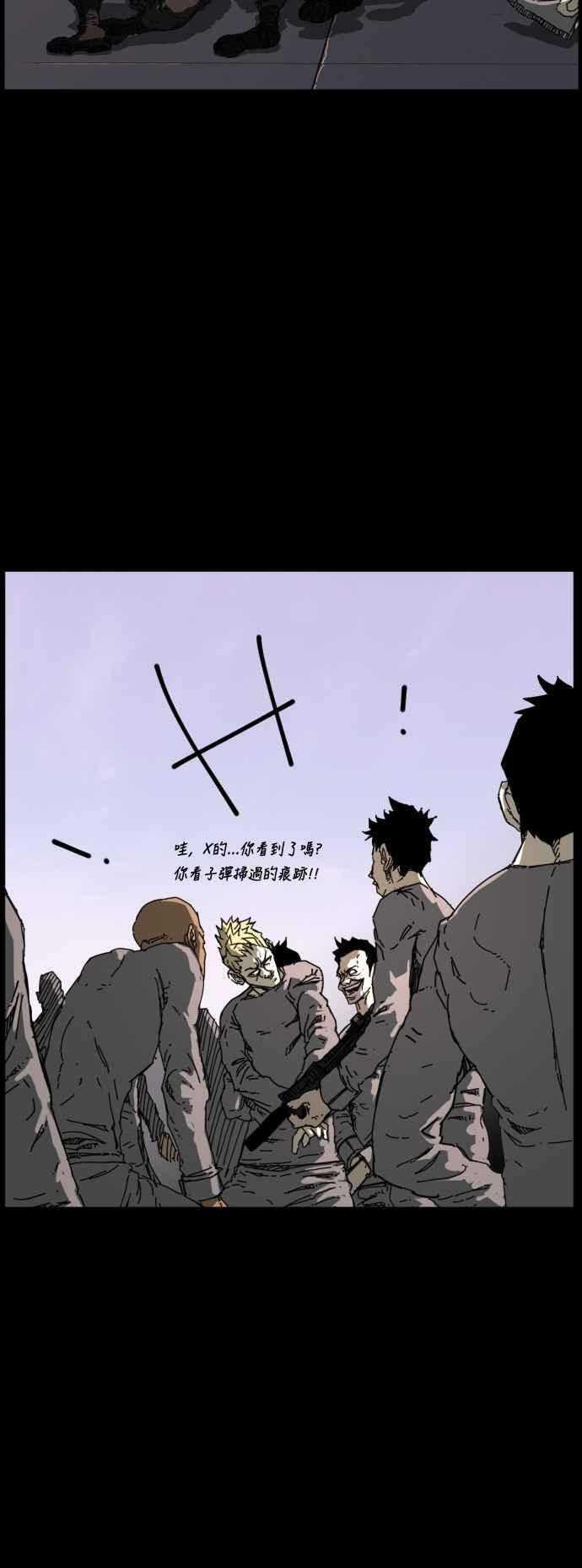 第220话 第43页