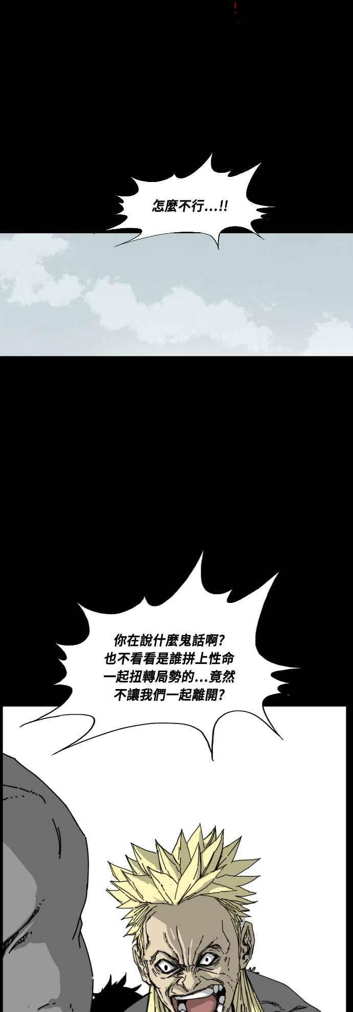 第220话 第51页