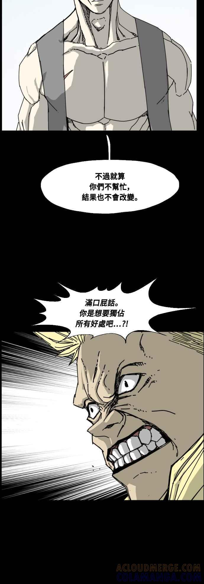 第220话 第53页