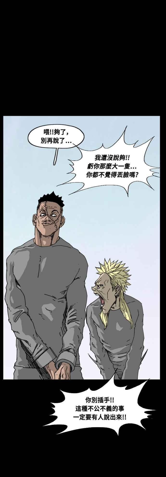 第220话 第54页