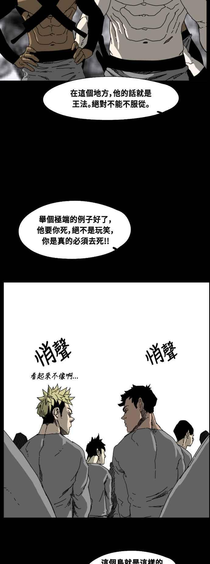 第220话 第58页
