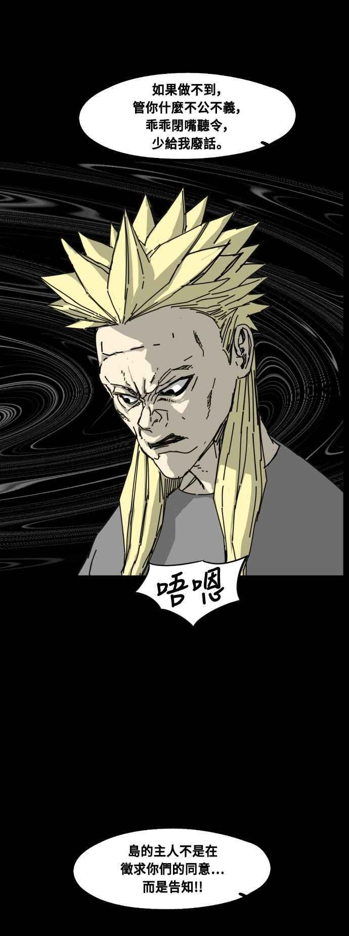 第220话 第60页