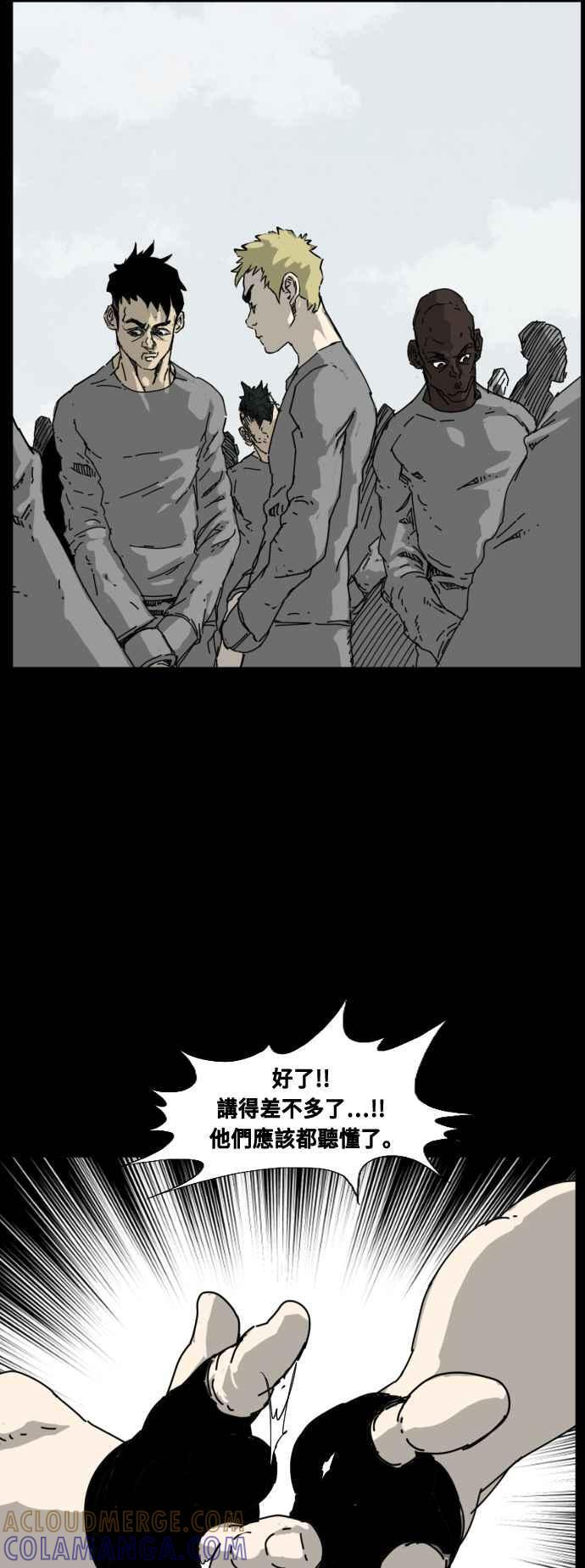 第220话 第61页