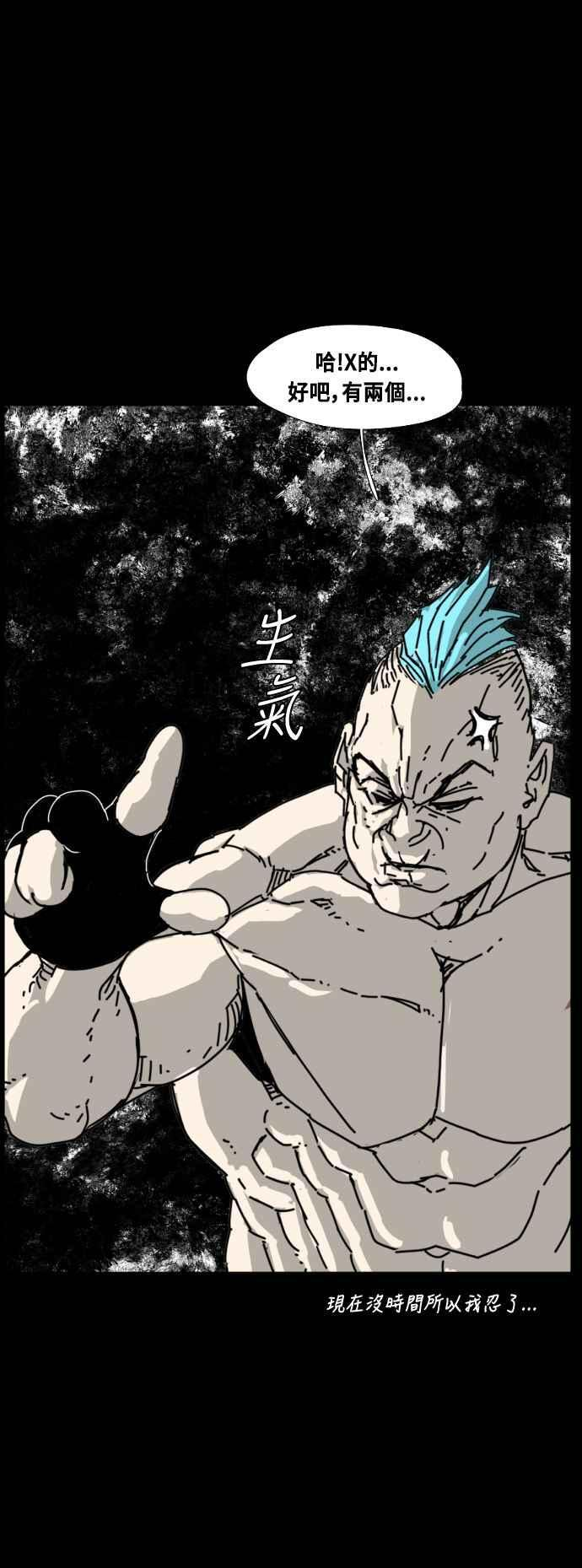 第220话 第66页
