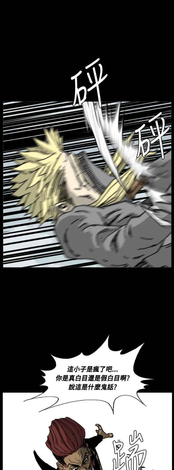 第220话 第67页