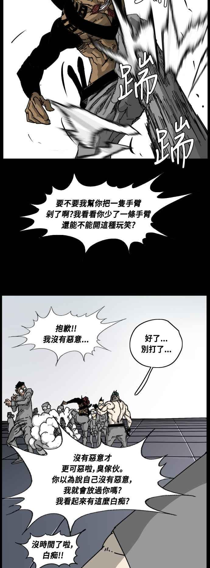 第220话 第68页