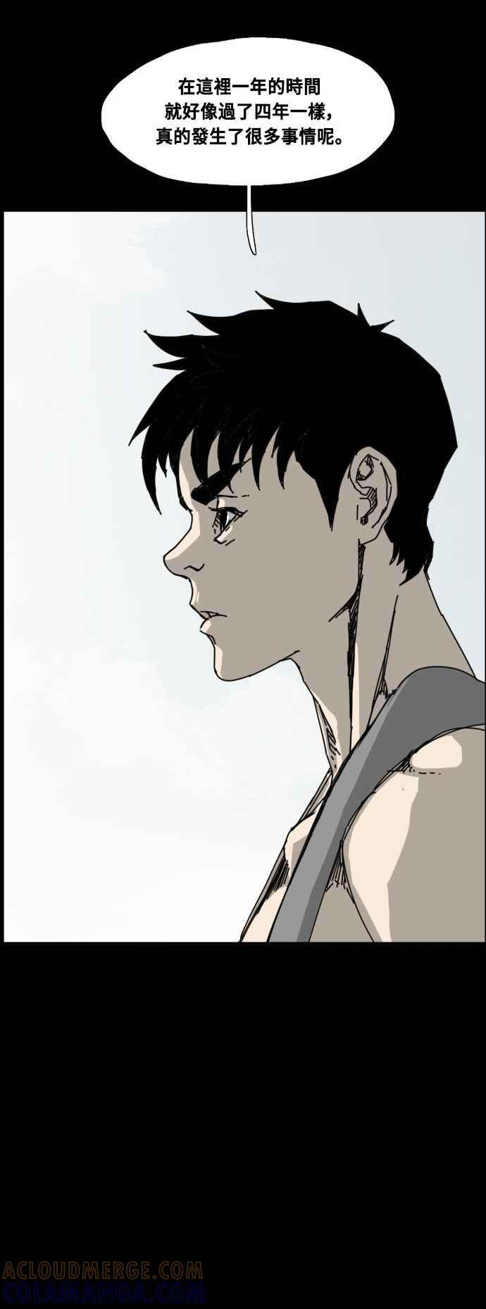 第220话 第73页
