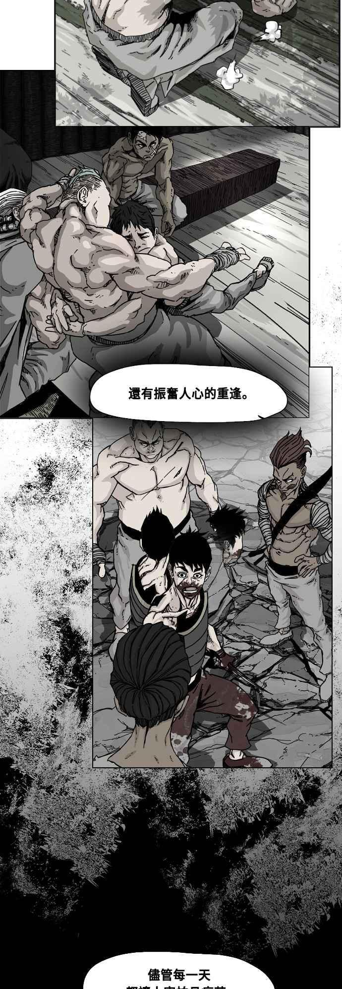 第220话 第78页