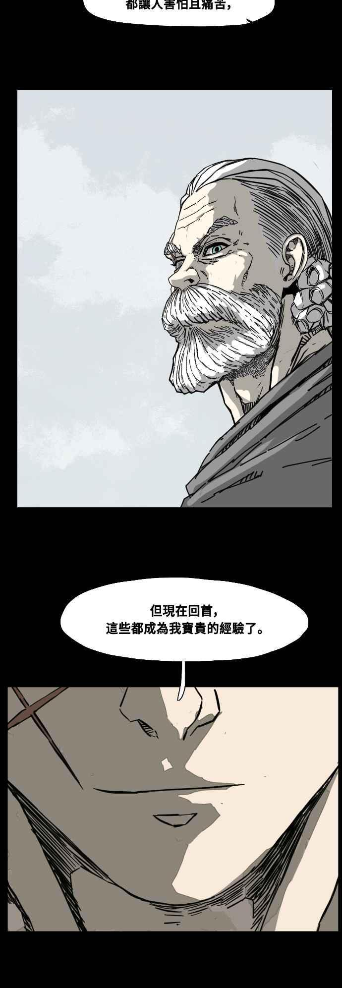 第220话 第79页