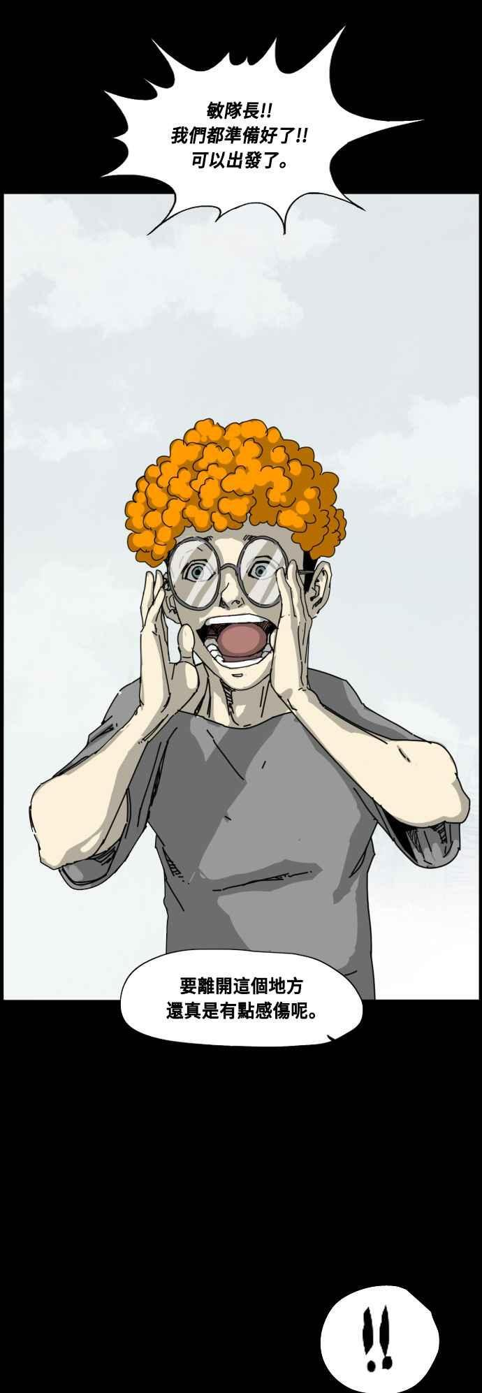 第220话 第80页