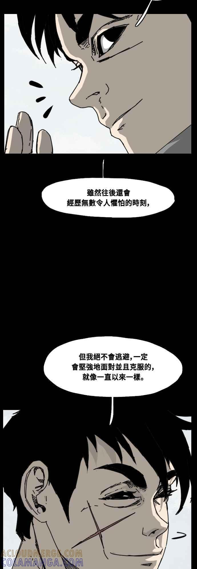 第220话 第81页