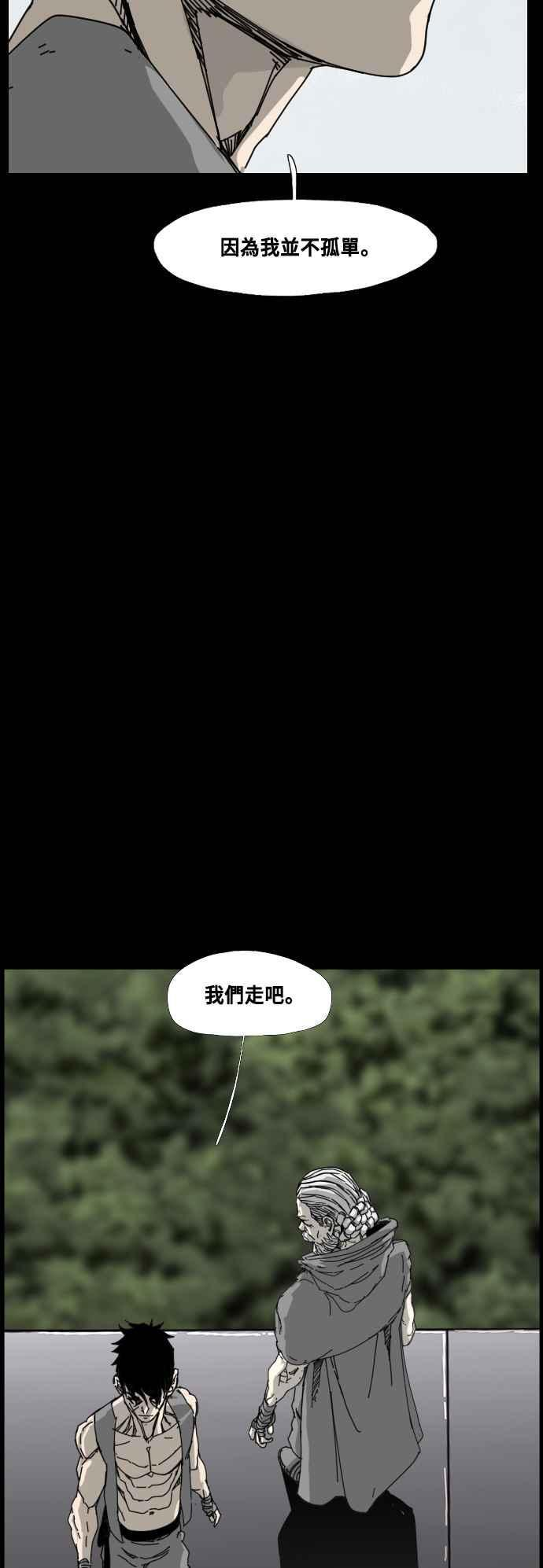 第220话 第82页