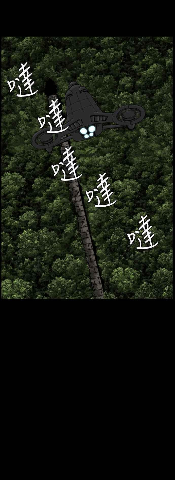 第220话 第91页